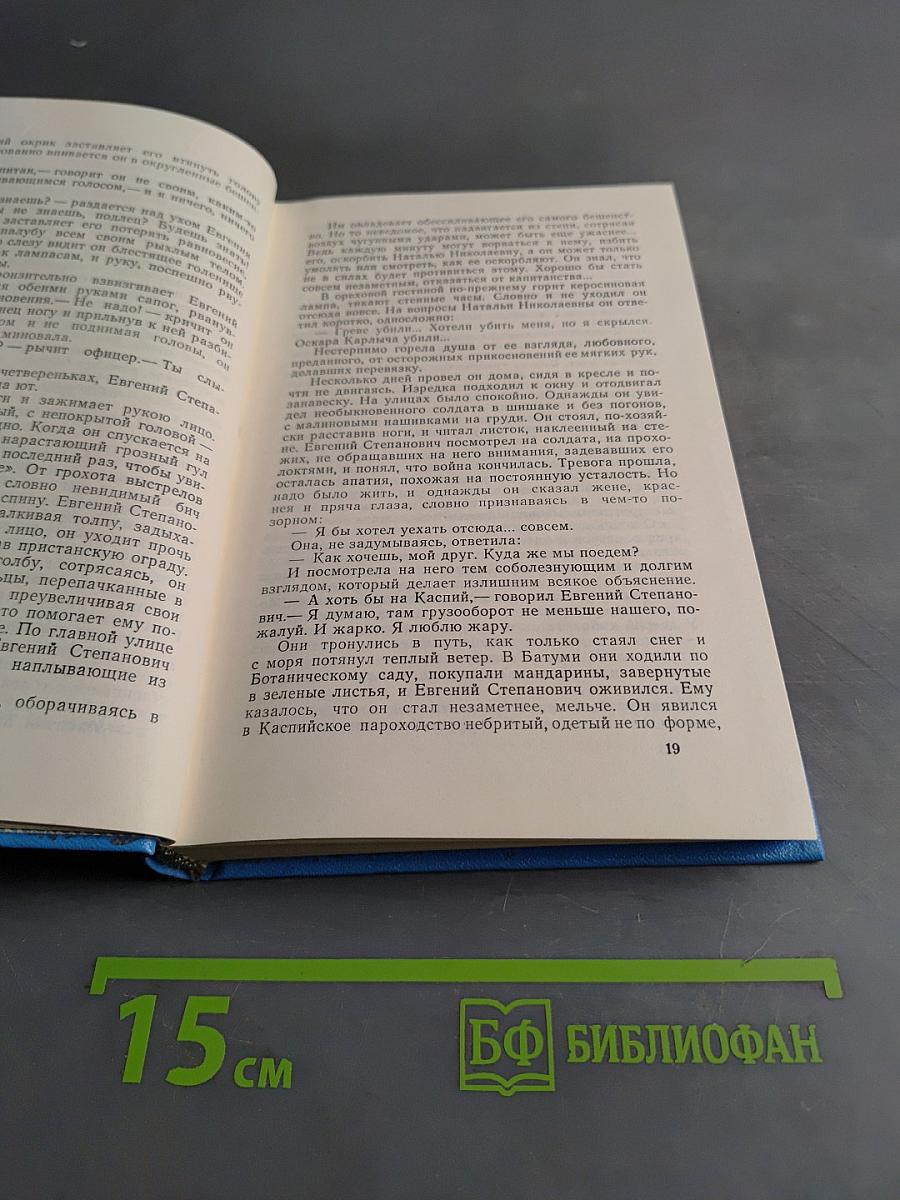 Танкер «Дербент» инженер