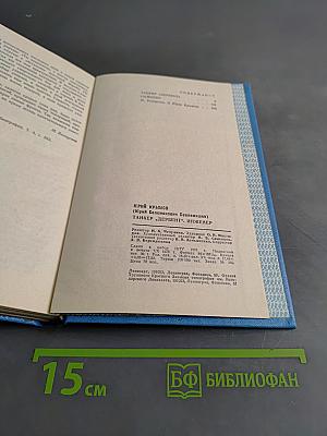 Танкер «Дербент» инженер