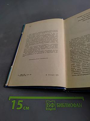 На куполах Земли