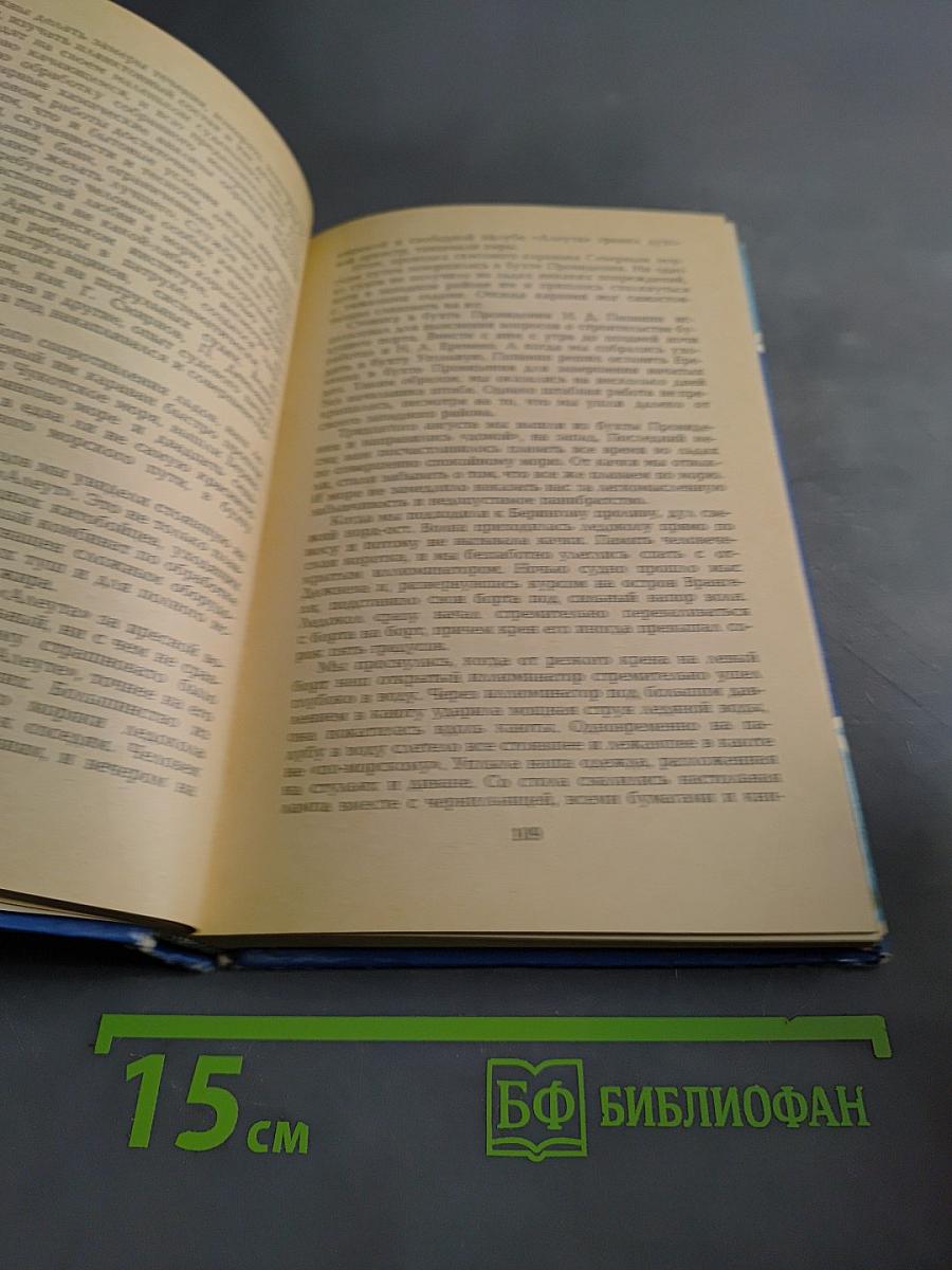 На куполах Земли