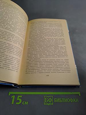 На куполах Земли