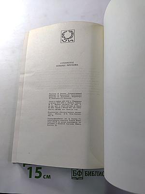 Сочинения Козьмы Пруткова