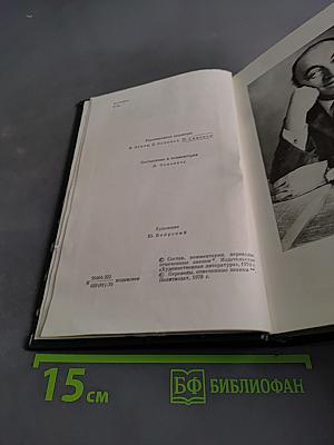 Собрание сочинений. Том четвертый. Избранная проза