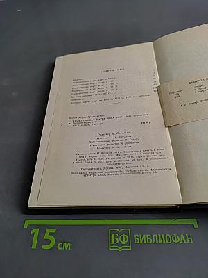 Политическая карта мира (1900-1960)