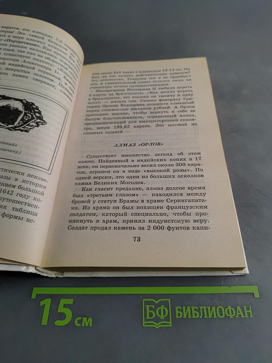 Я познаю мир. Детская энциклопедия. Коллекции и коллекционеры