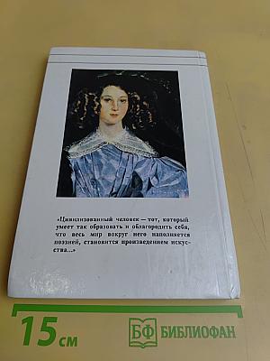 Создай свой имидж прической