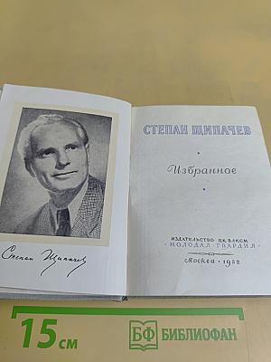 Избранное