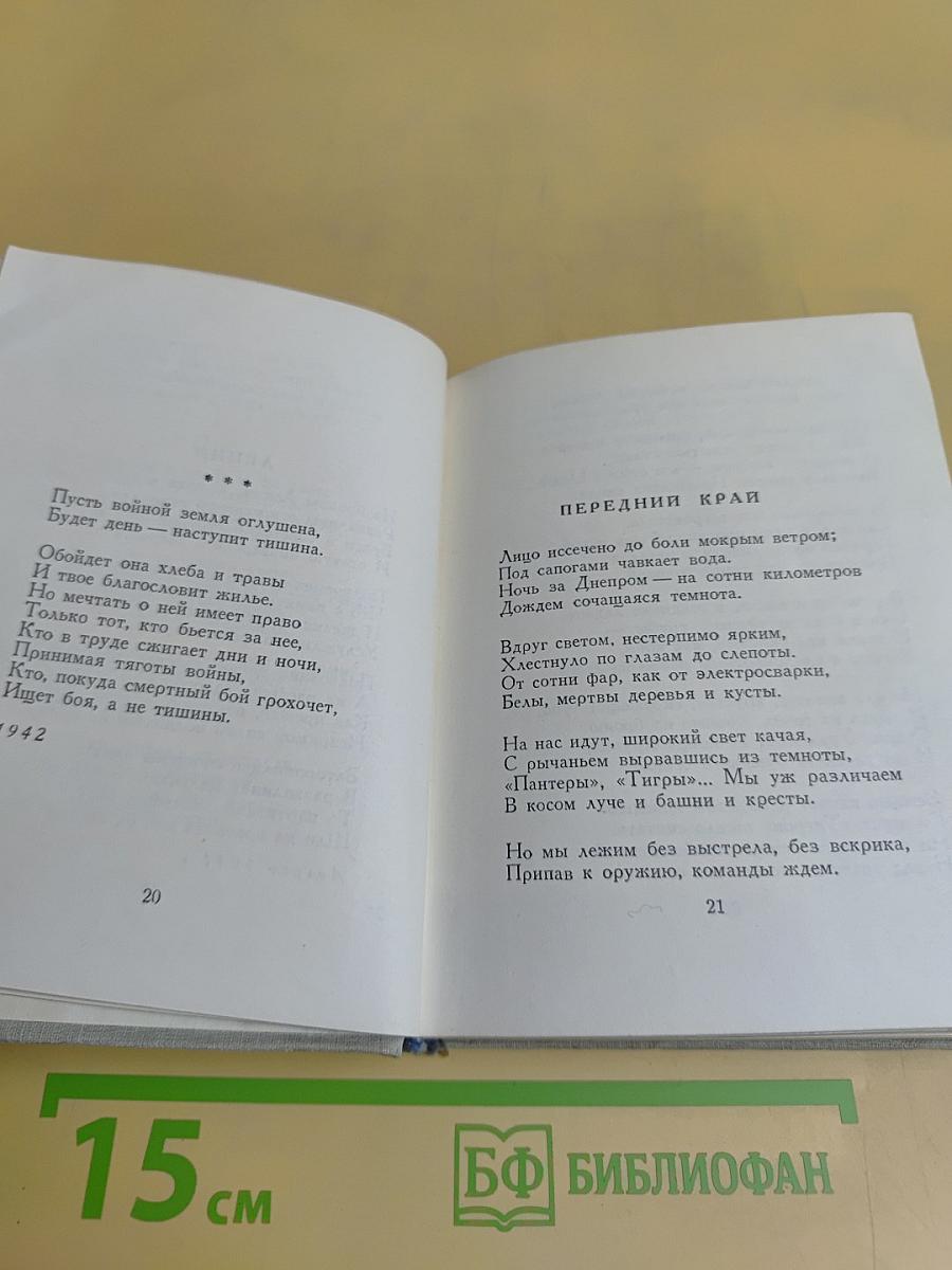 Избранное
