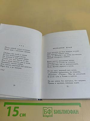 Избранное