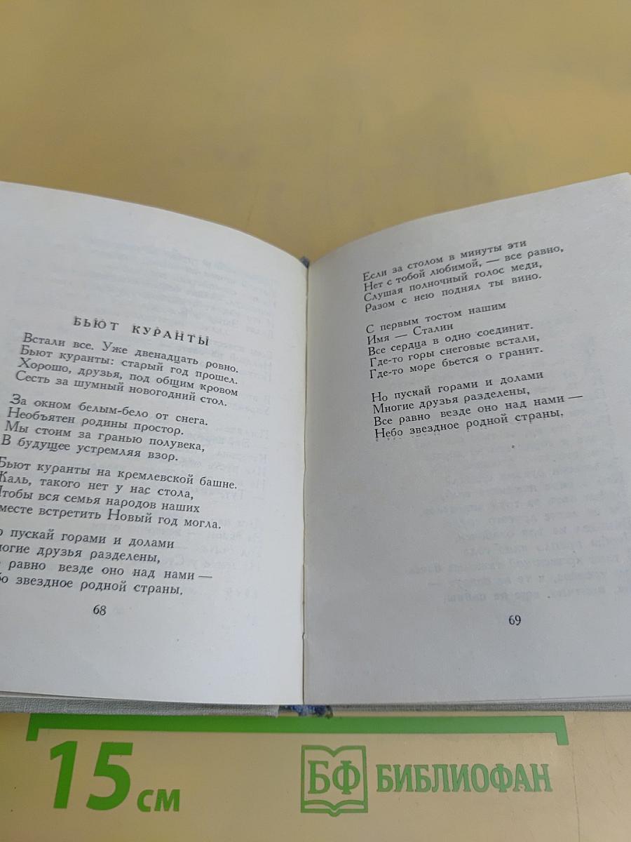 Избранное