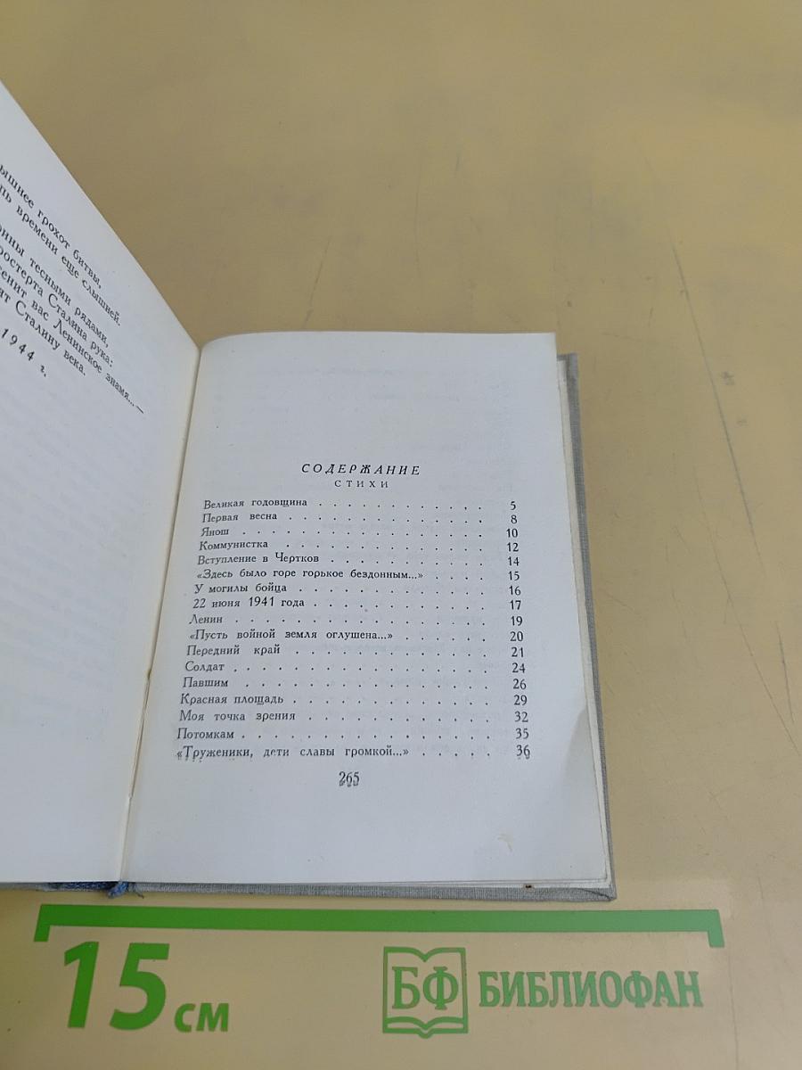 Избранное