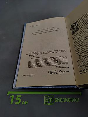 Череп на рукаве