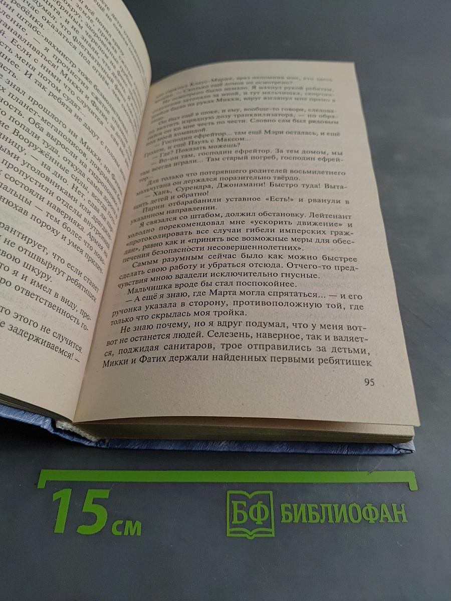 Череп на рукаве