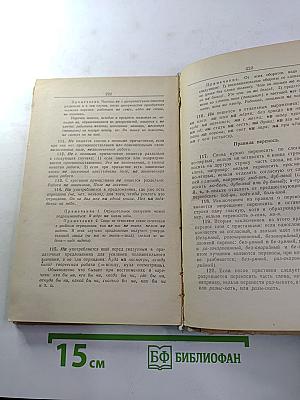 Орфографический словарь