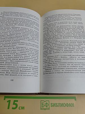 Агния Кузнецова. Том первый. Земной поклон. Под бурями судьбы жестокой... Много на земле дорог. Повести