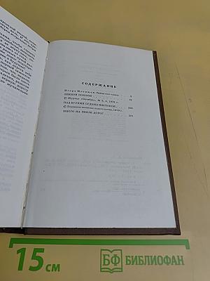 Агния Кузнецова. Том первый. Земной поклон. Под бурями судьбы жестокой... Много на земле дорог. Повести