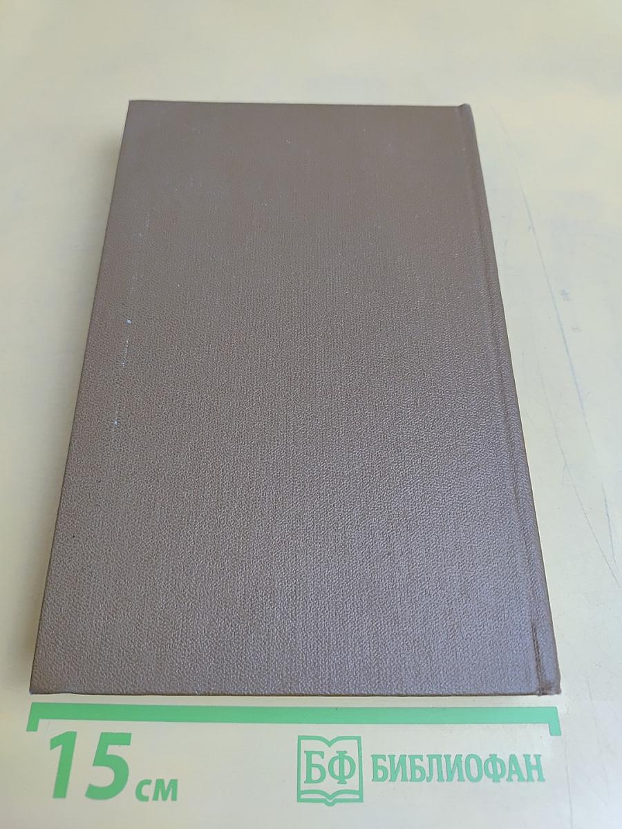 Агния Кузнецова. Том первый. Земной поклон. Под бурями судьбы жестокой... Много на земле дорог. Повести