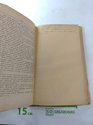 Орфографический словарь