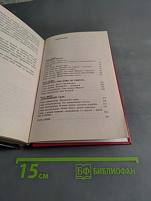 Сварог. Чужие паруса