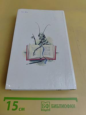 Золотой ключик, или Приключения Буратино