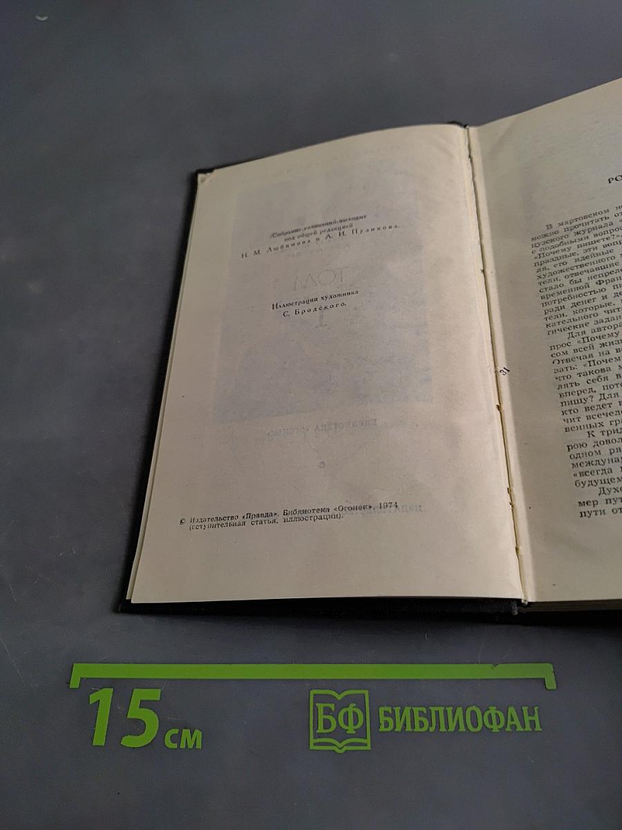 Собрание сочинений в девяти томах. Том 1