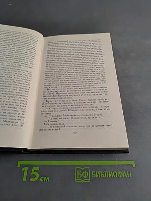 Собрание сочинений в девяти томах. Том 1