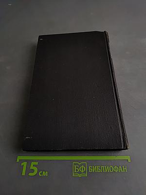 Собрание сочинений в девяти томах. Том 1