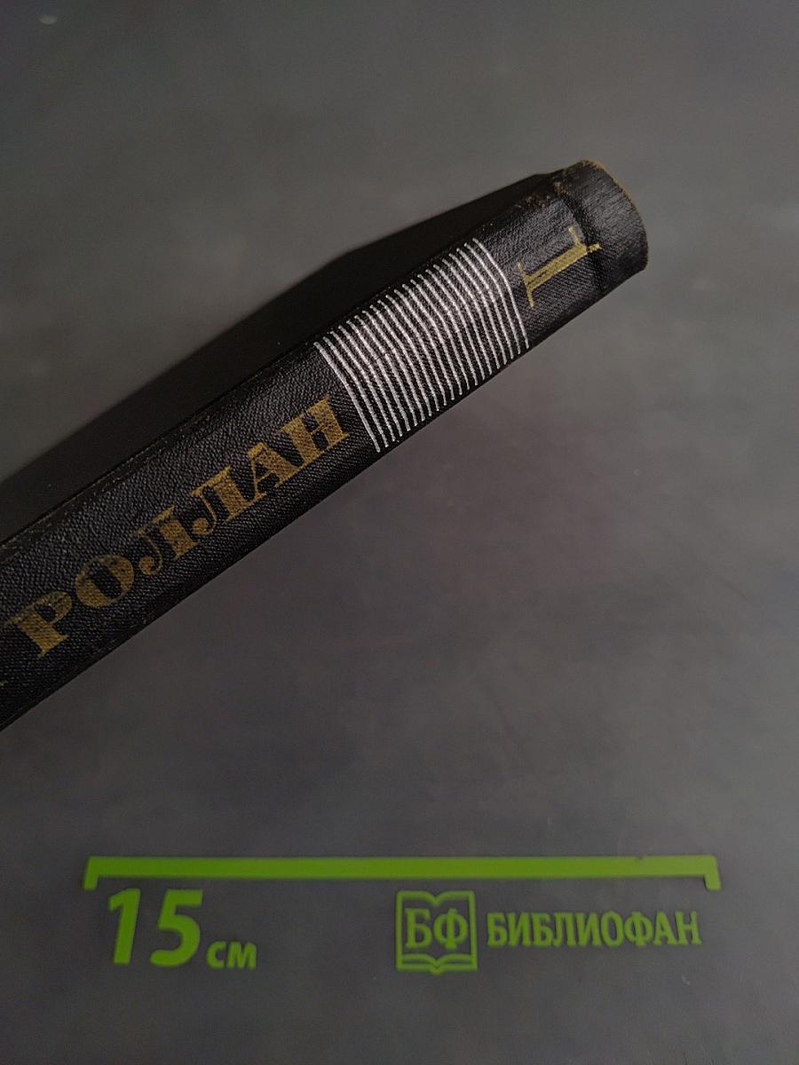 Собрание сочинений в девяти томах. Том 1