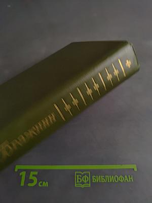 Сумка волшебника