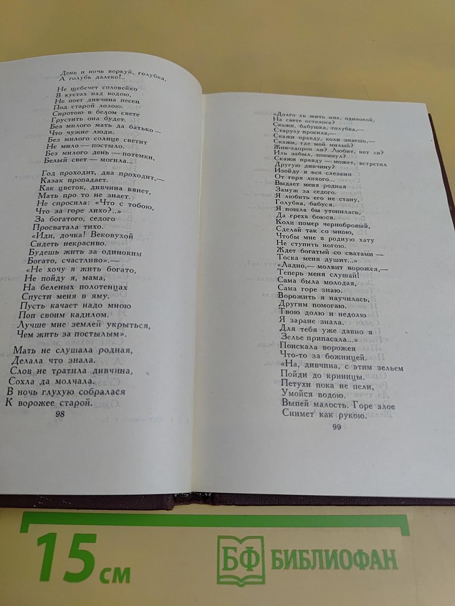 Тарас Шевченко. Собрание сочинений в четырех томах. Том 1