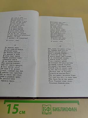 Собрание сочинений в четырех томах. Том 2