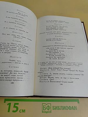 Собрание сочинений в четырех томах. Том 2