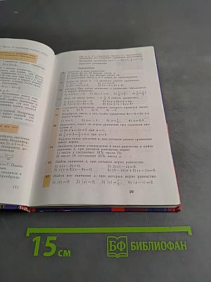 Алгебра 7 класс