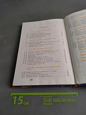 Алгебра 7 класс