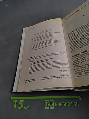 География. Новейший справочник школьника