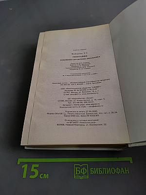 География. Новейший справочник школьника