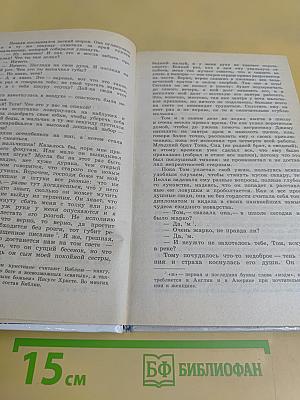 Приключения Тома Сойера и Гекльберри Финна