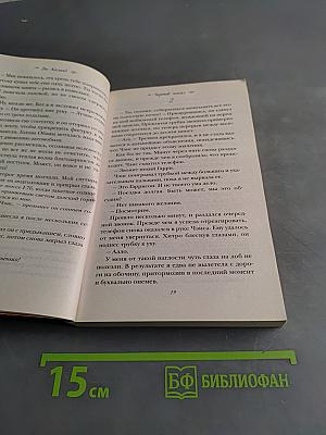 Чертков нахал