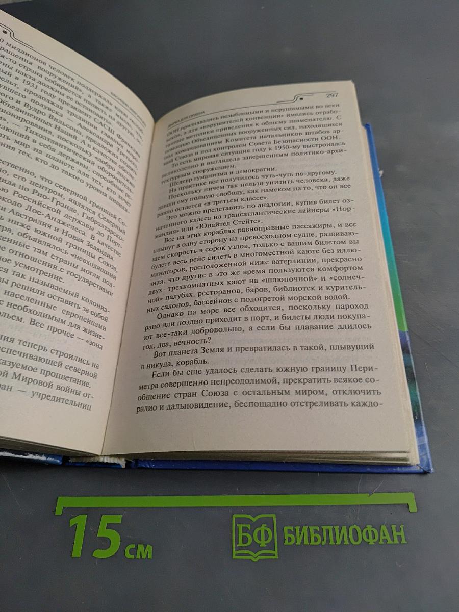 Дырка для ордена
