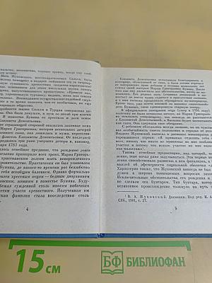 Жизнь и поэзия Жуковского