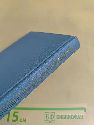 Жизнь и поэзия Жуковского