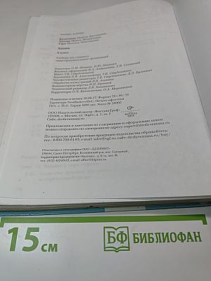 Химия 9 класс