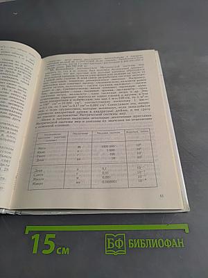 Физика и астрономия. Учебник для 7 класса общеобразовательных учреждений