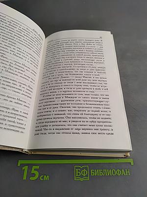 Ребекка
