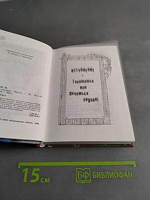 Вверх ногами