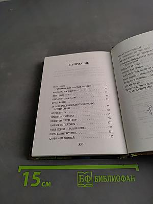 Вверх ногами