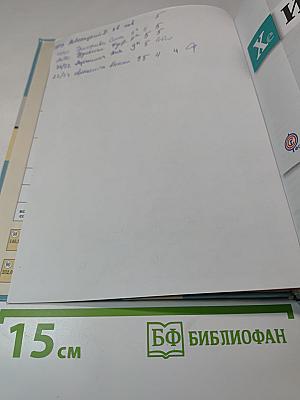 Химия 9 класс