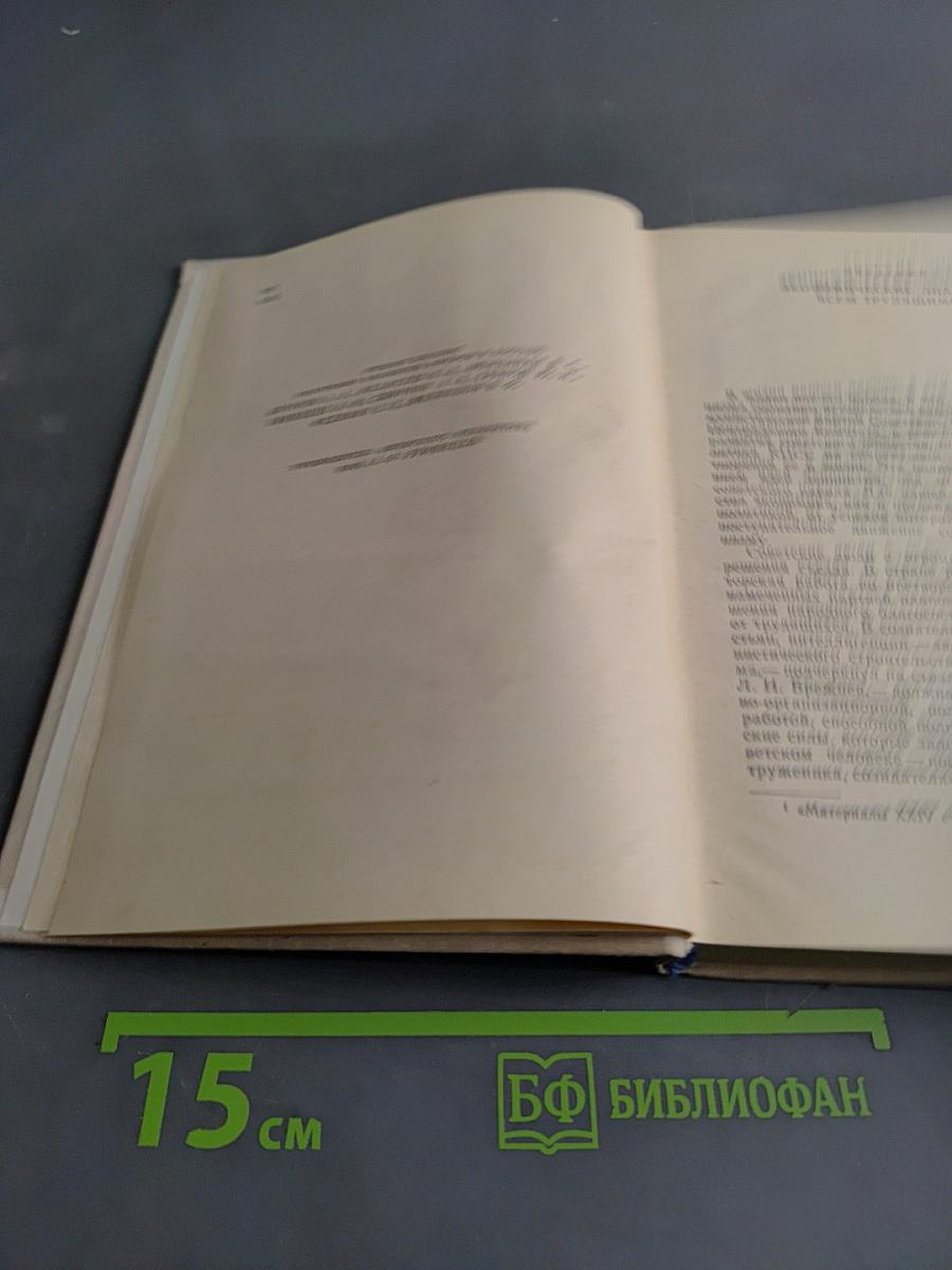 Основы экономических знаний