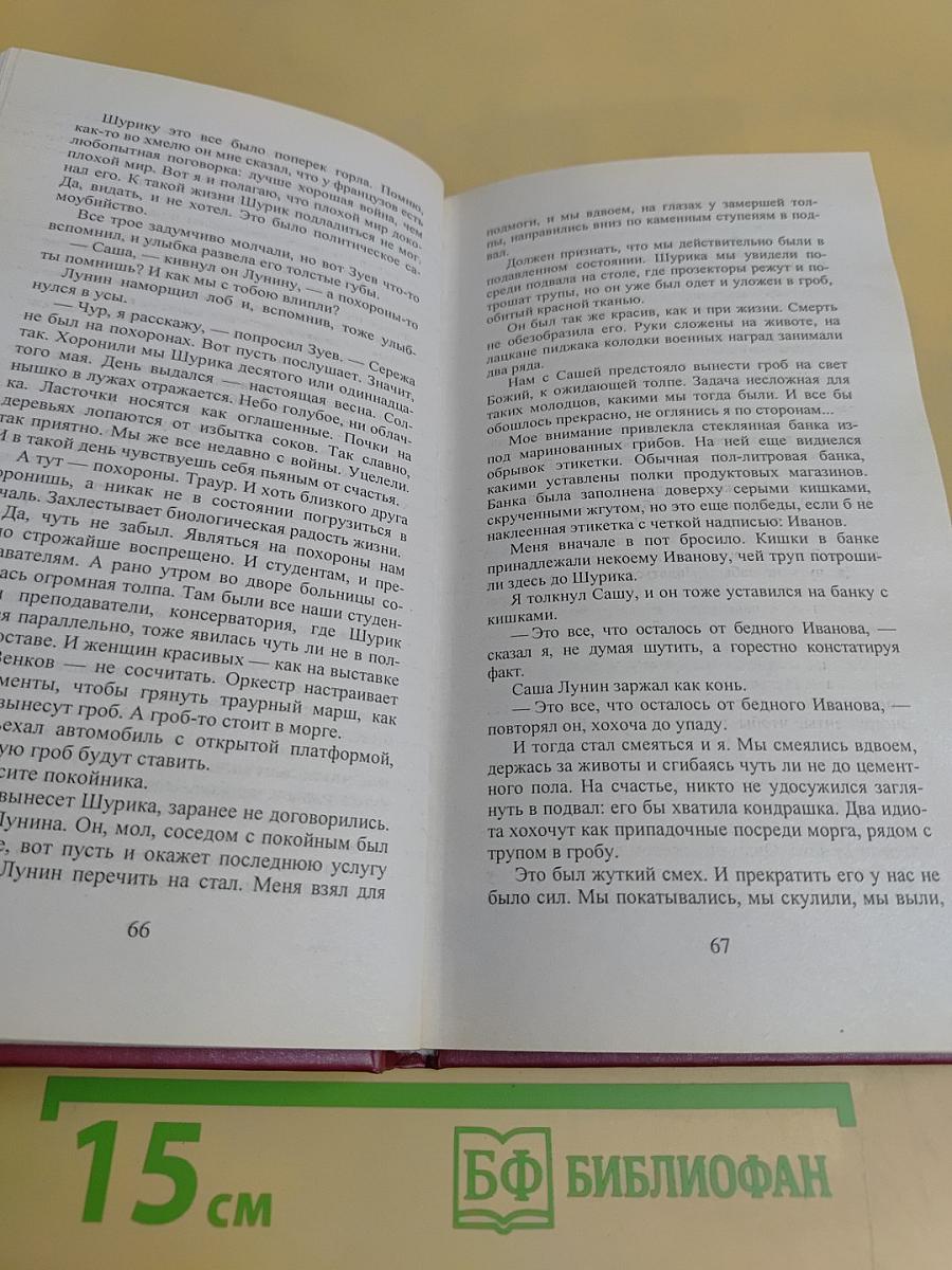 Мужской разговор в русской бане