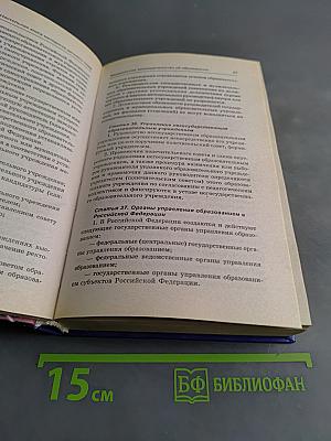 Настольная книга методиста детского сада